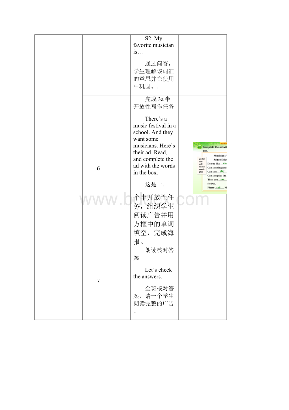 人教新目标版七年级英语下册Unit1Canyouplaytheguitar第5课时教学设计.docx_第3页