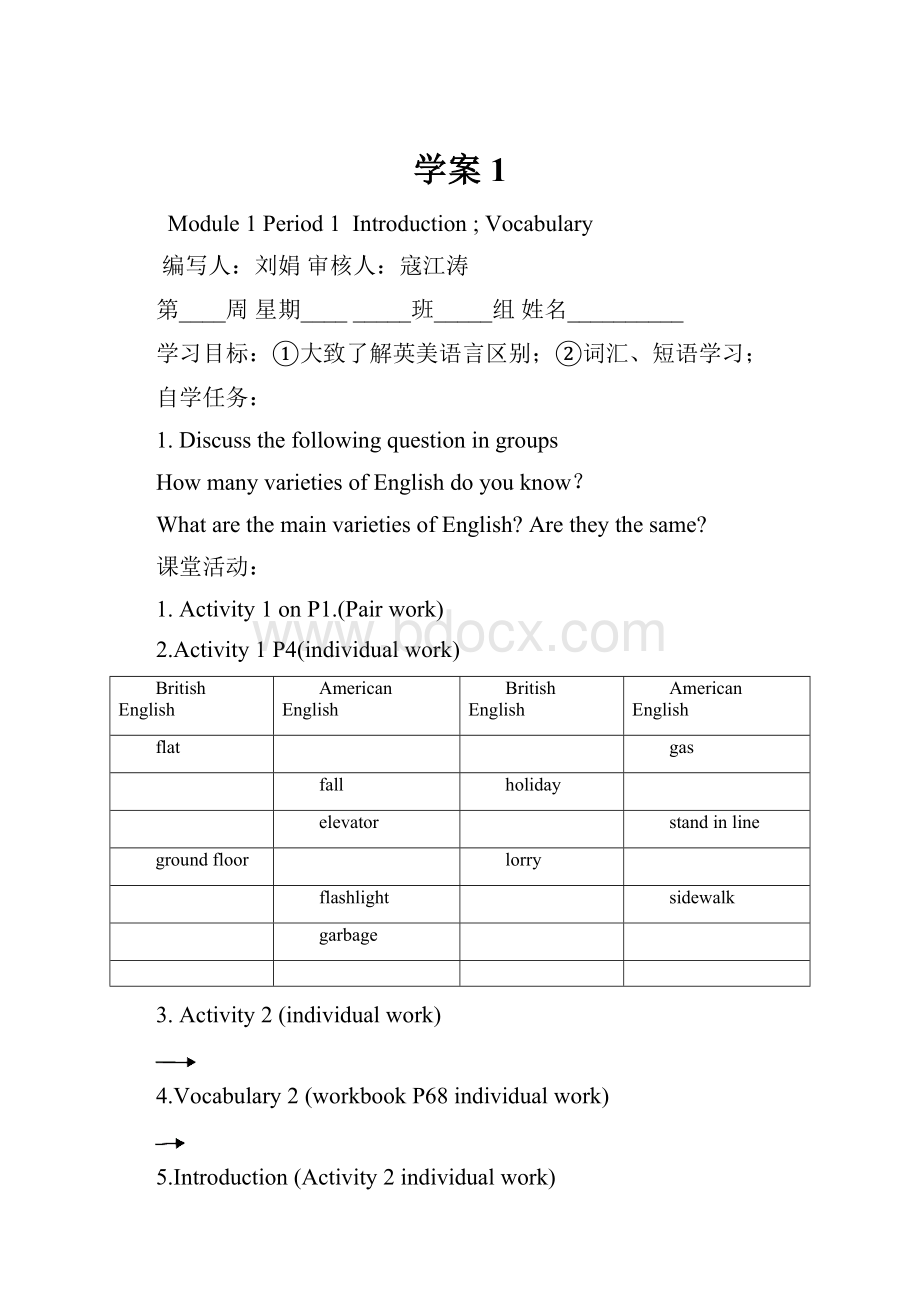 学案1.docx_第1页