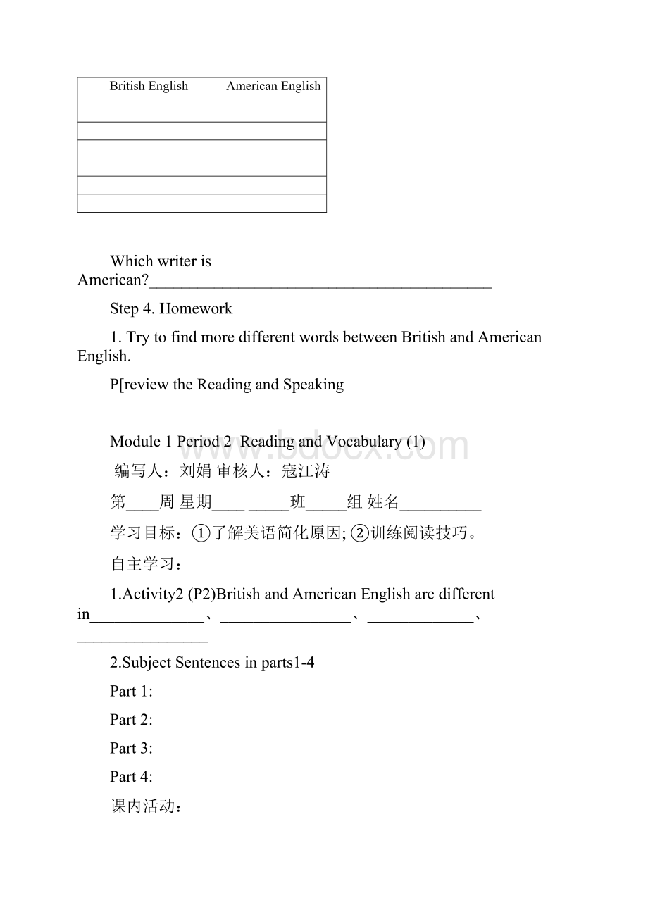 学案1.docx_第2页