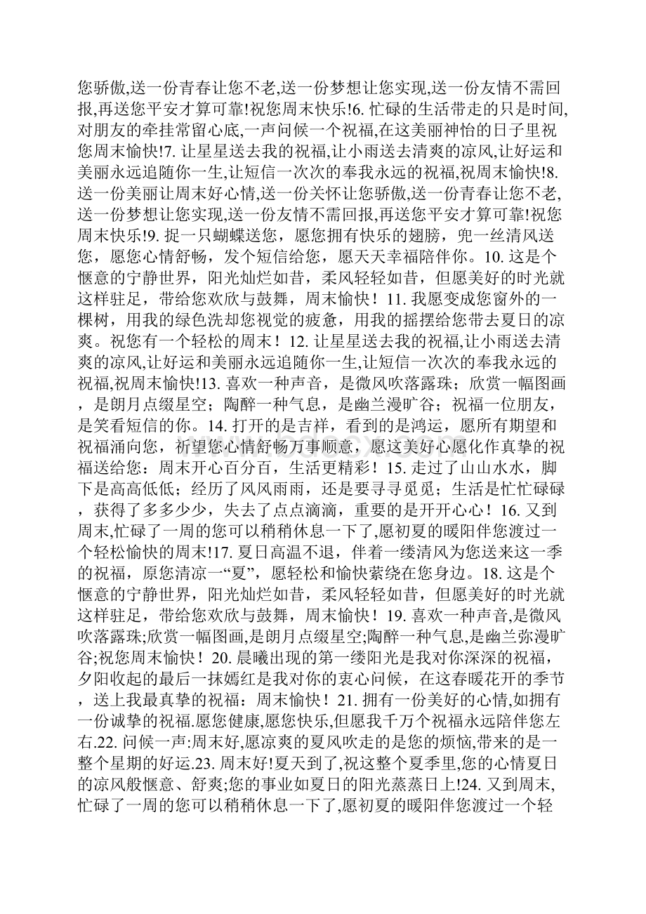 跟单员年终总结.docx_第3页