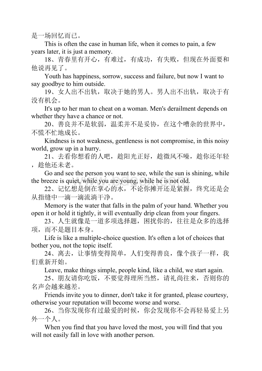 经典英语句子大全.docx_第3页