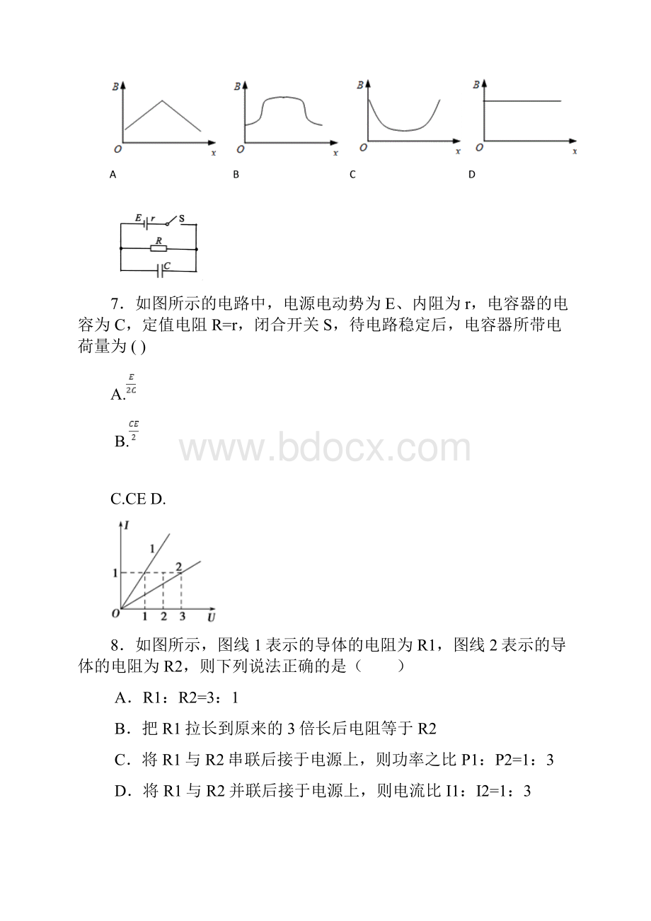 江苏省扬州市邗江区学年高二物理上学期期中试题.docx_第3页