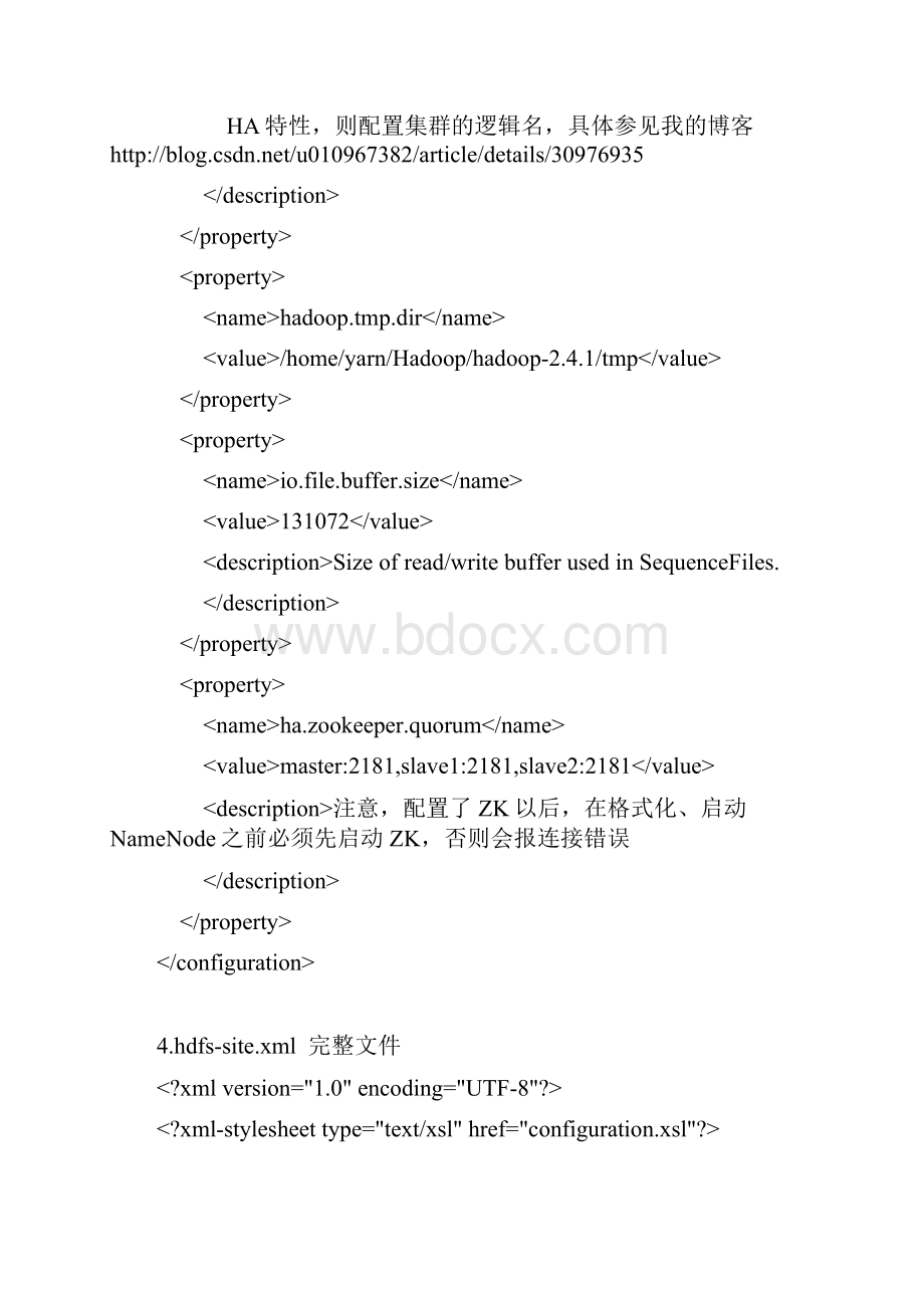 hadoop241集群配置.docx_第3页