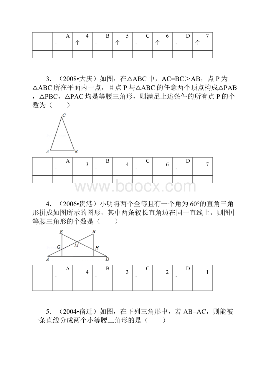 第2章《特殊三角形》常考题集0623 等腰三角形的判定.docx_第2页