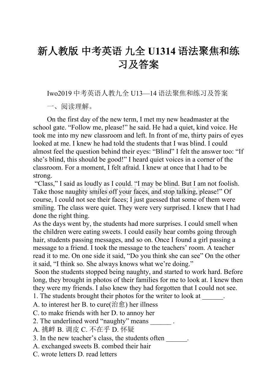 新人教版 中考英语 九全U1314语法聚焦和练习及答案.docx