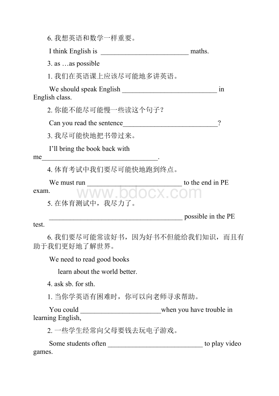 中考50个重点句型练习.docx_第2页