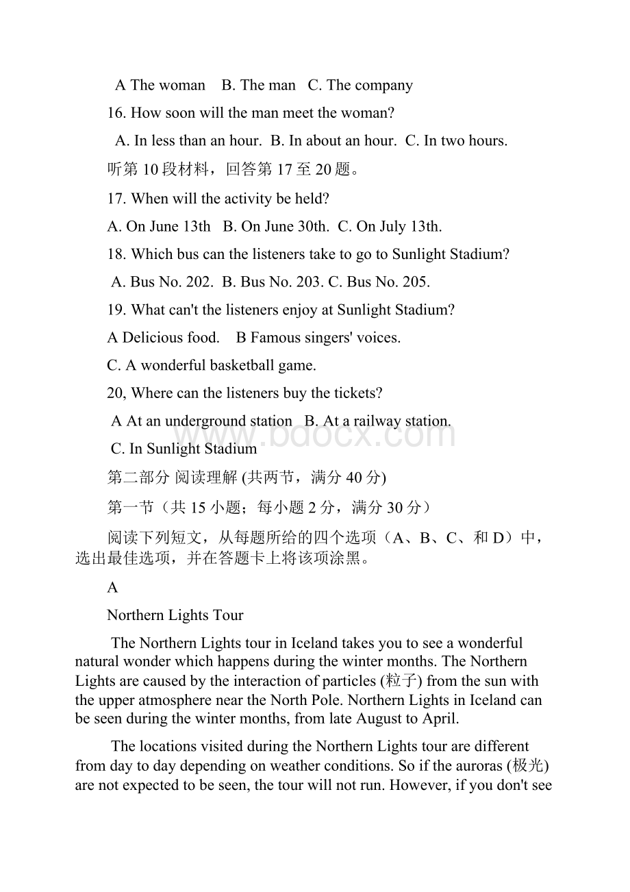 湖南省武冈二中学年高一英语上学期期中试题无答案.docx_第3页