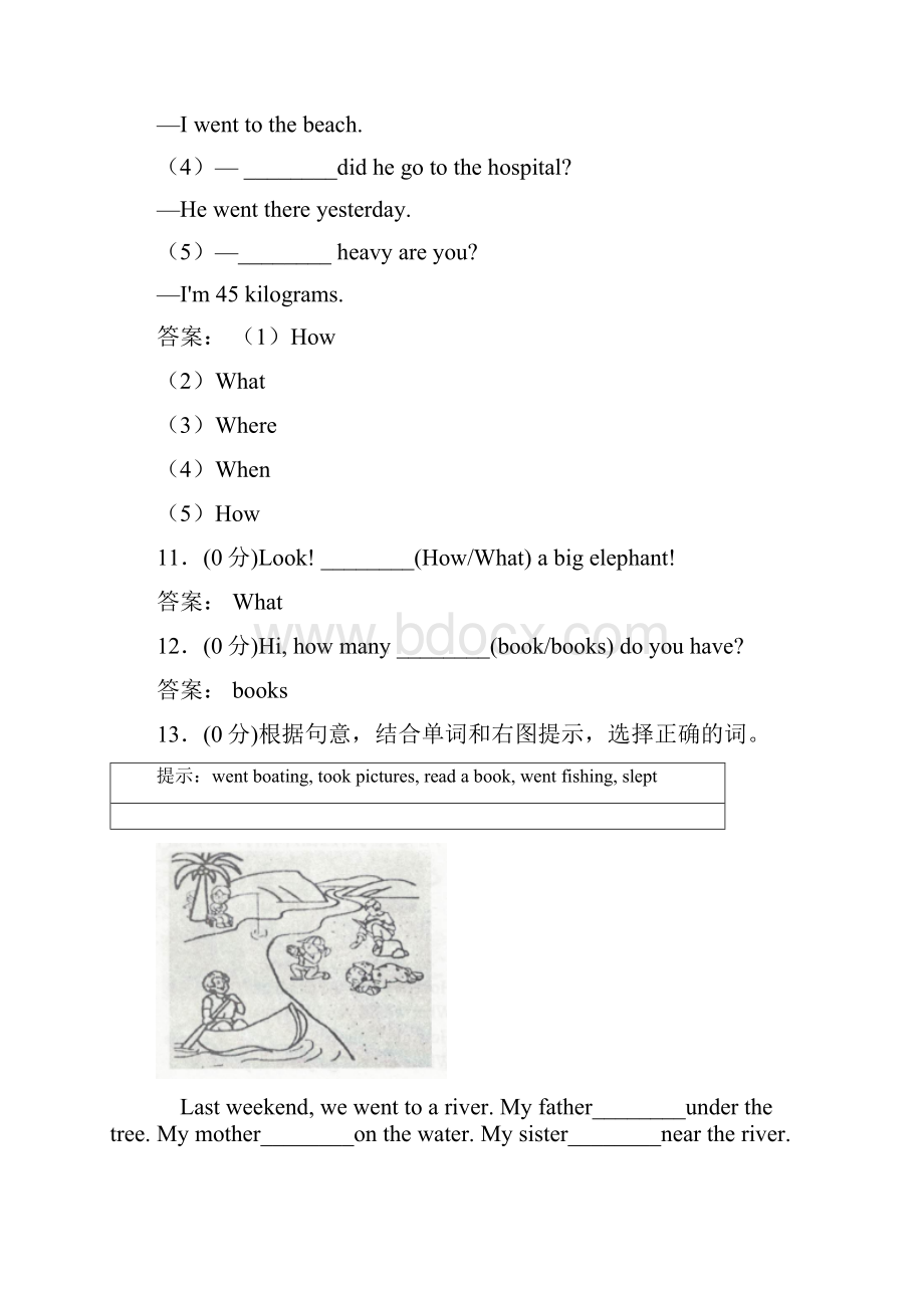 天津市小学英语六年级下册期末经典练习卷课后培优.docx_第3页