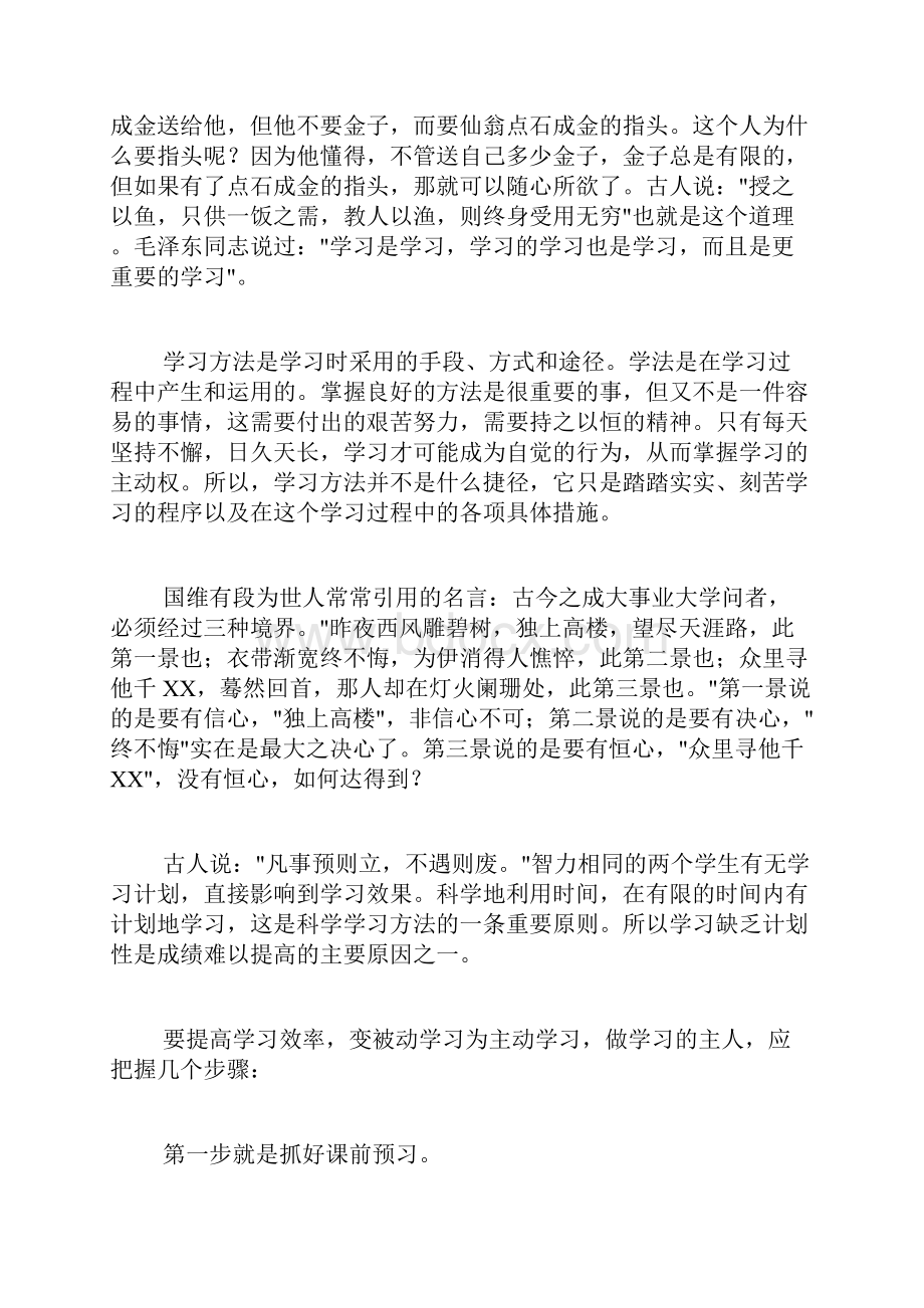 培训总结结尾范文培训总结结尾写.docx_第3页