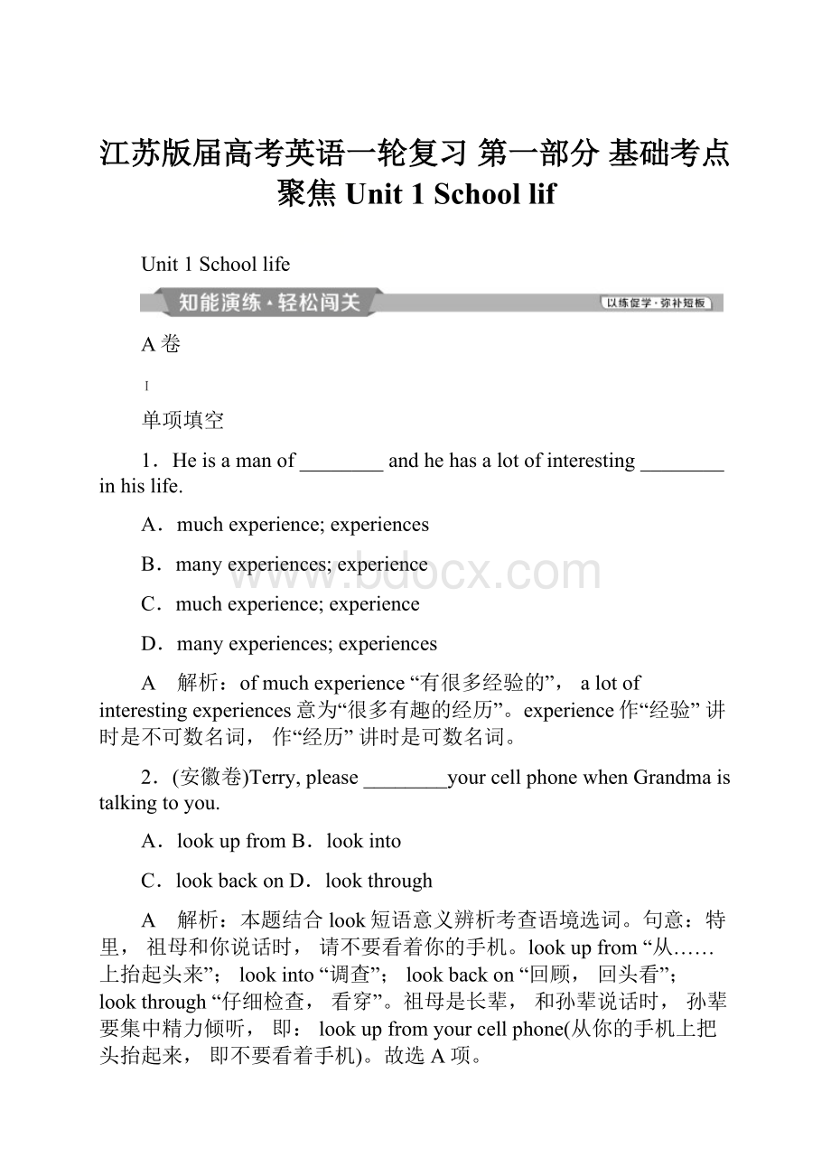 江苏版届高考英语一轮复习 第一部分 基础考点聚焦 Unit 1 School lif.docx