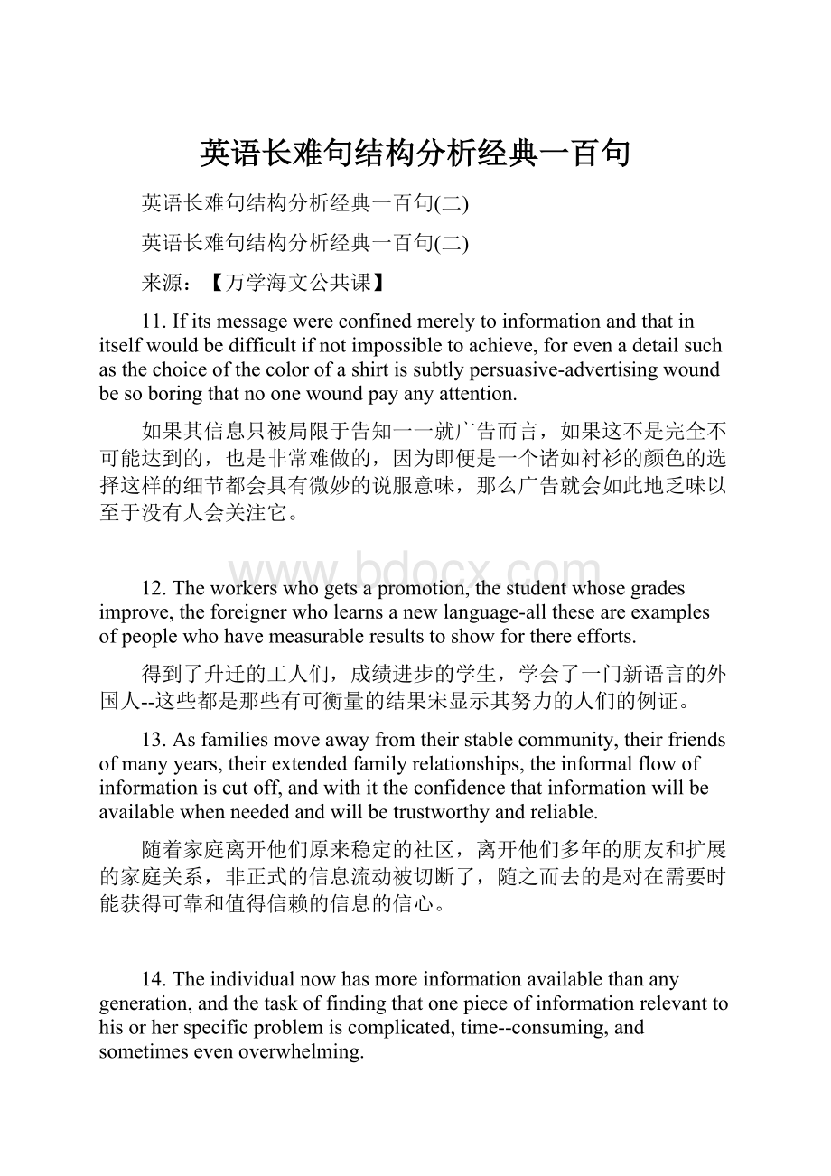 英语长难句结构分析经典一百句.docx