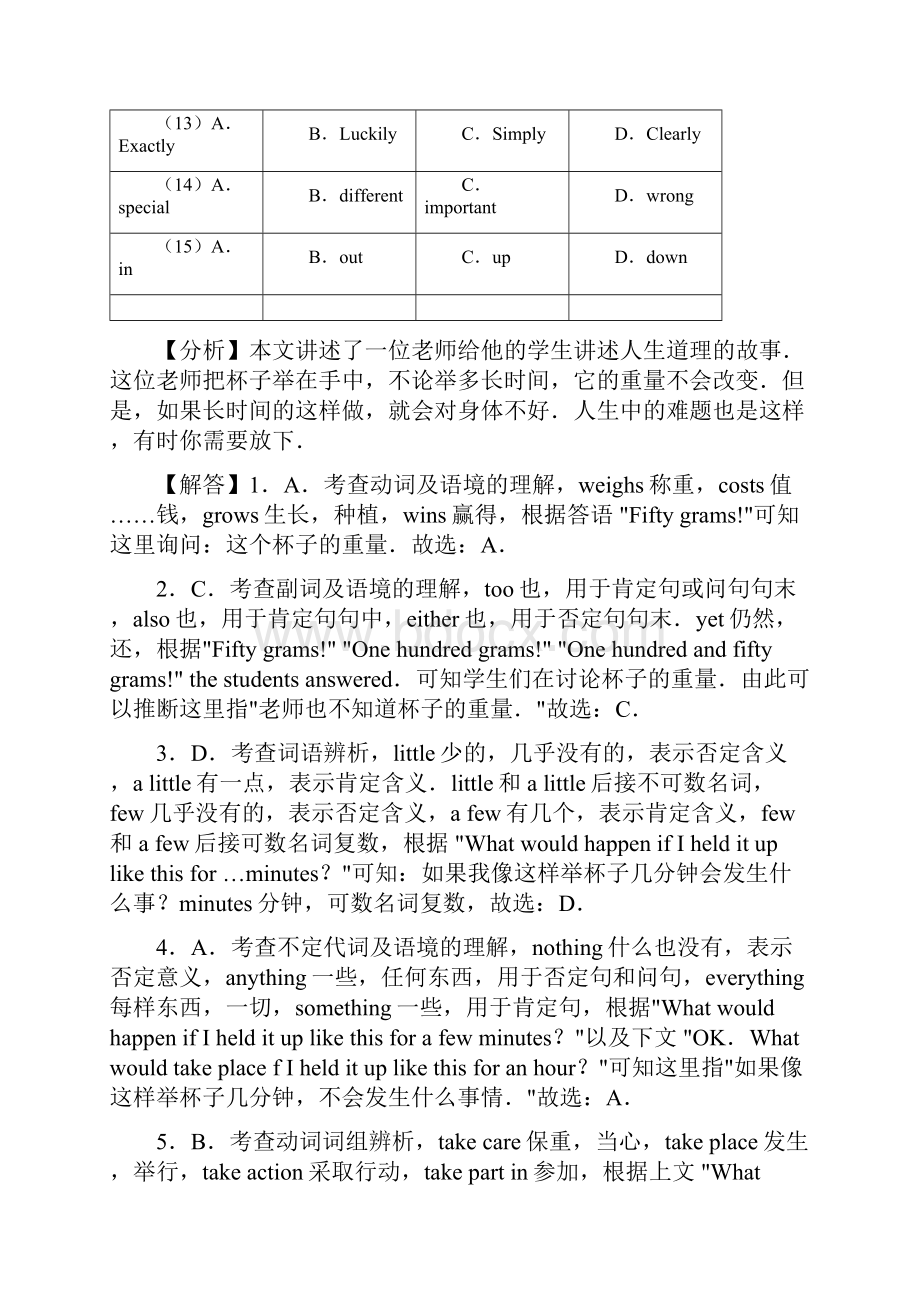 整合八年级英语完型填空专项练习含答案解析50篇1.docx_第3页