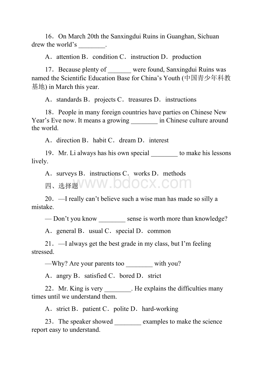 小学英语单项选择练习题含答案.docx_第3页