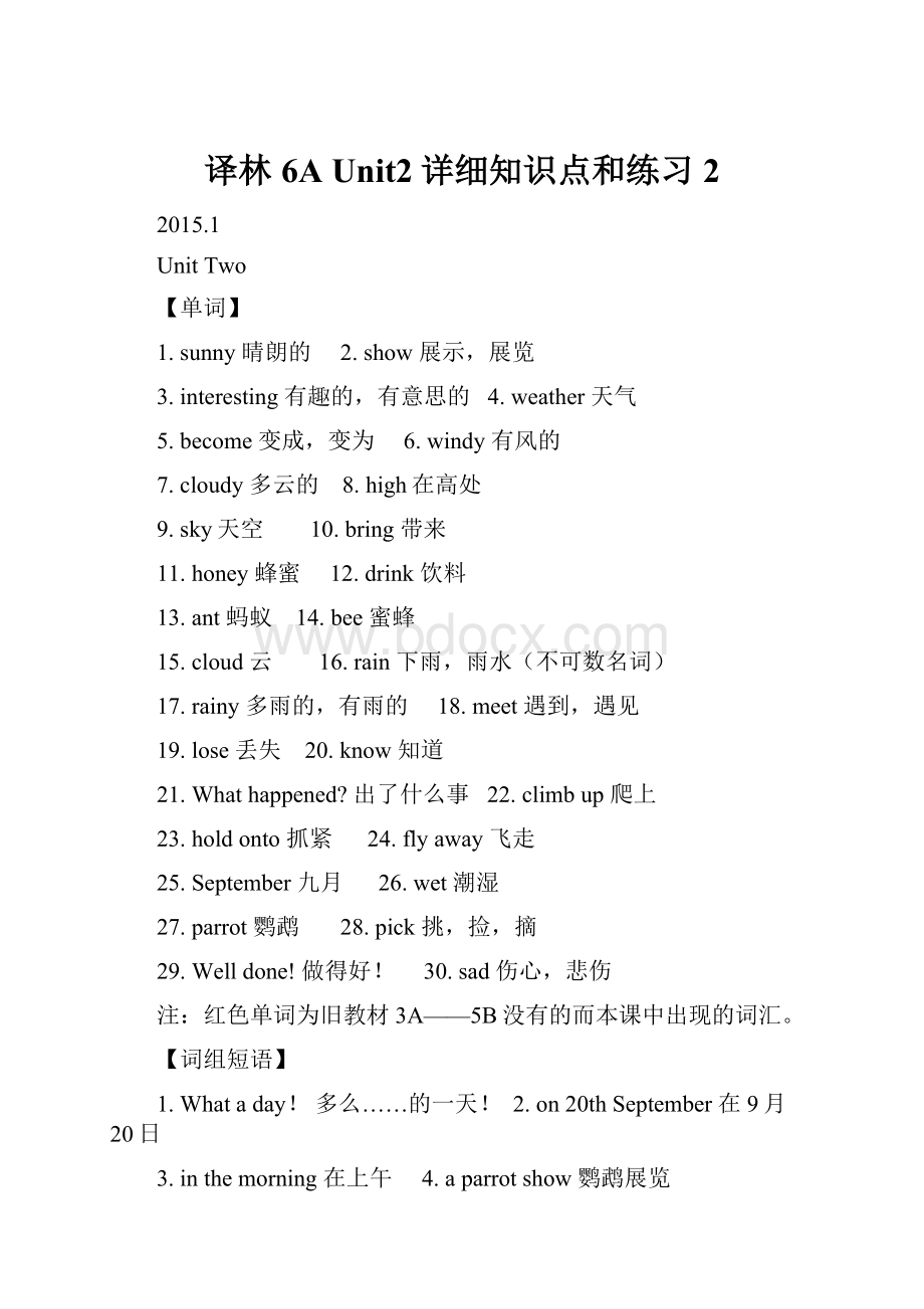 译林 6A Unit2详细知识点和练习 2.docx_第1页