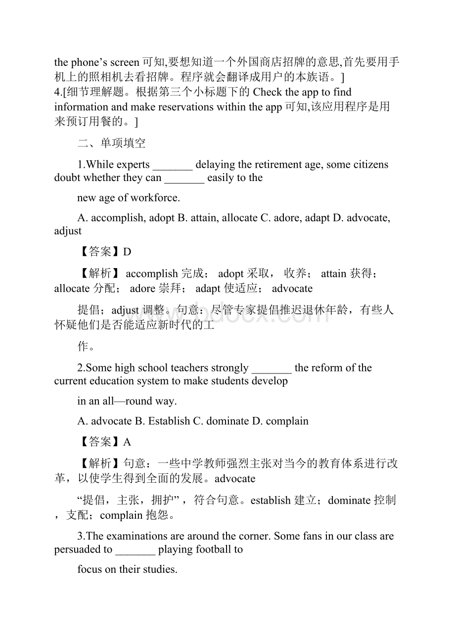 版译林牛津高考英语一轮选训习题模块6U2及答案.docx_第3页