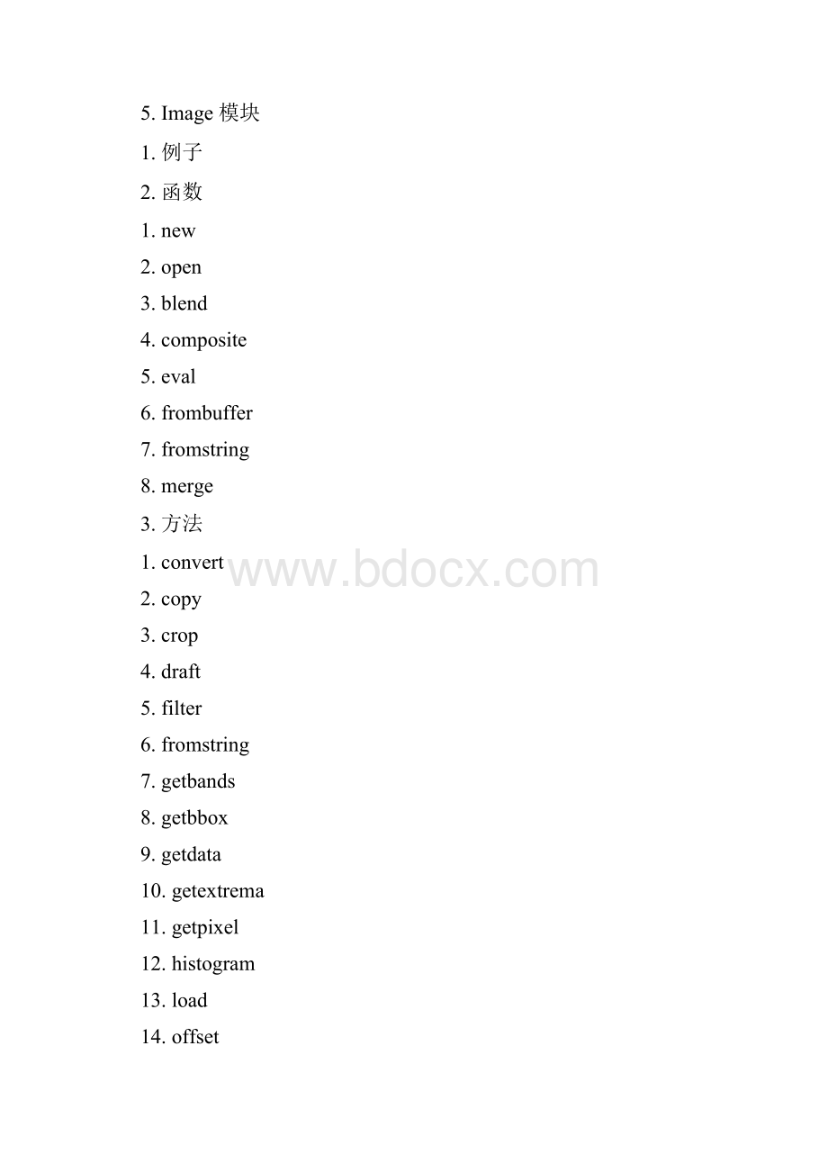 PythonImagingLibrary中文手册.docx_第3页
