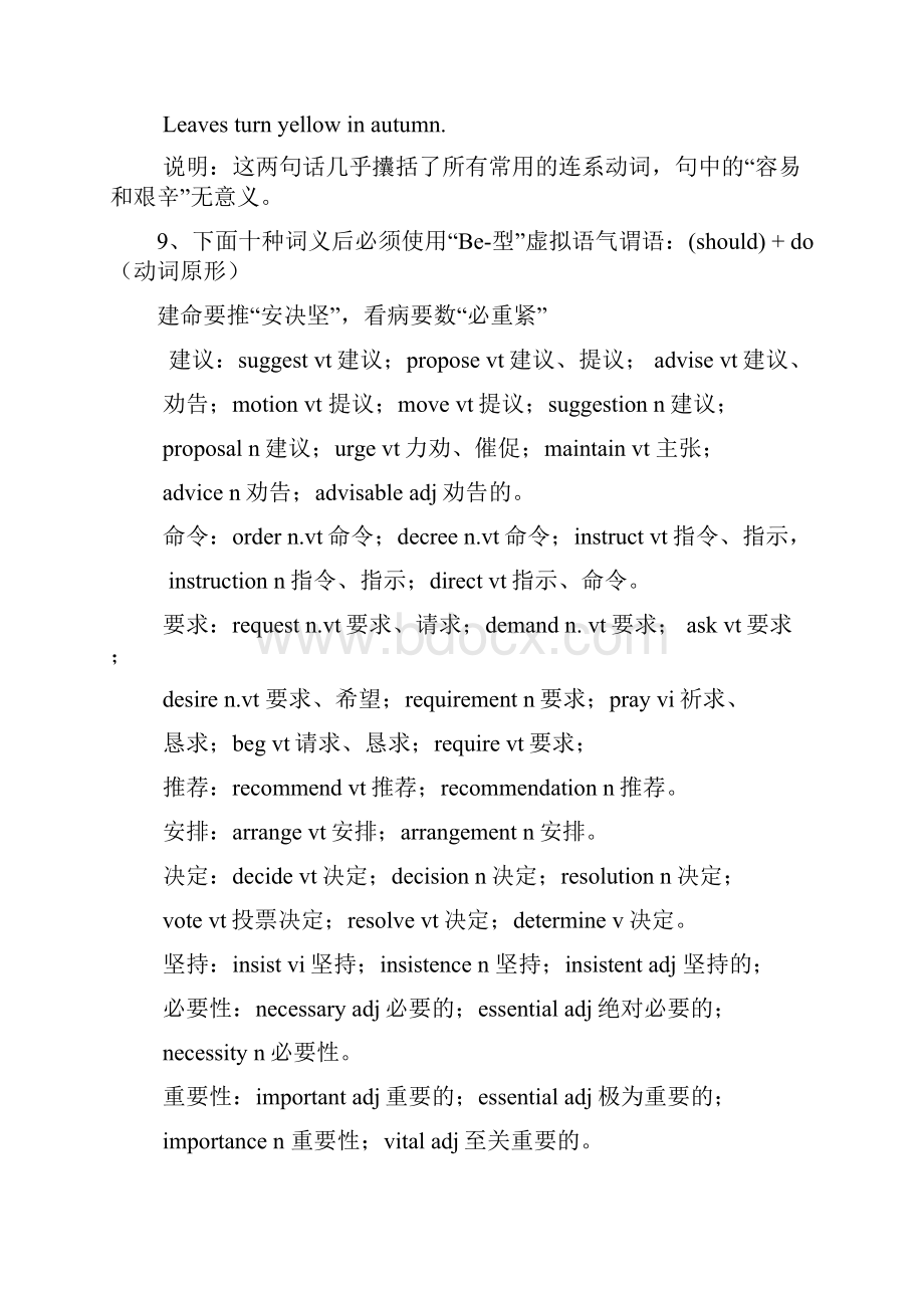 中考英语复习资料.docx_第3页