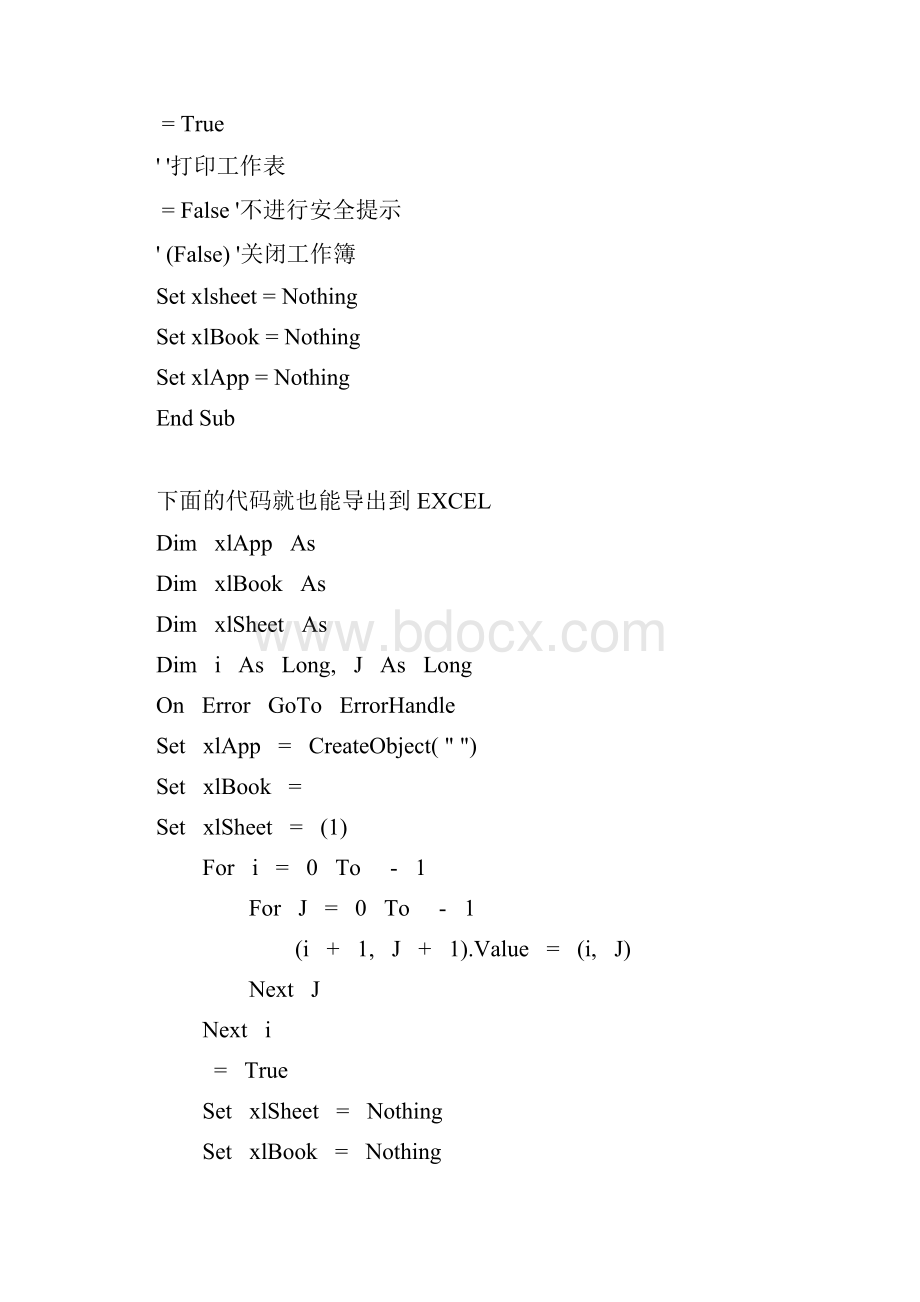 如何把MSHFlexGrid里的数据导出至Excel.docx_第2页