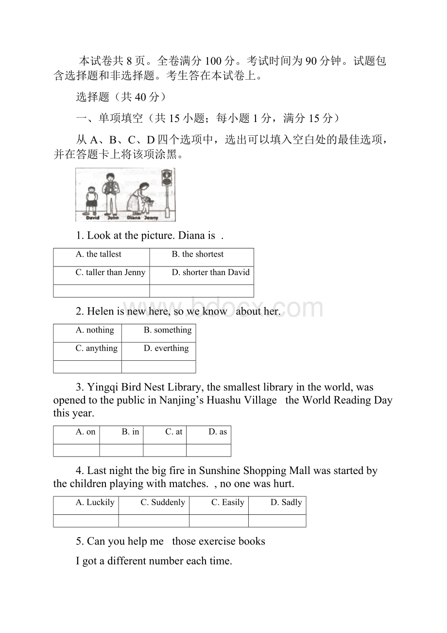 暑假初升高入学考试英语试题有答案.docx_第2页