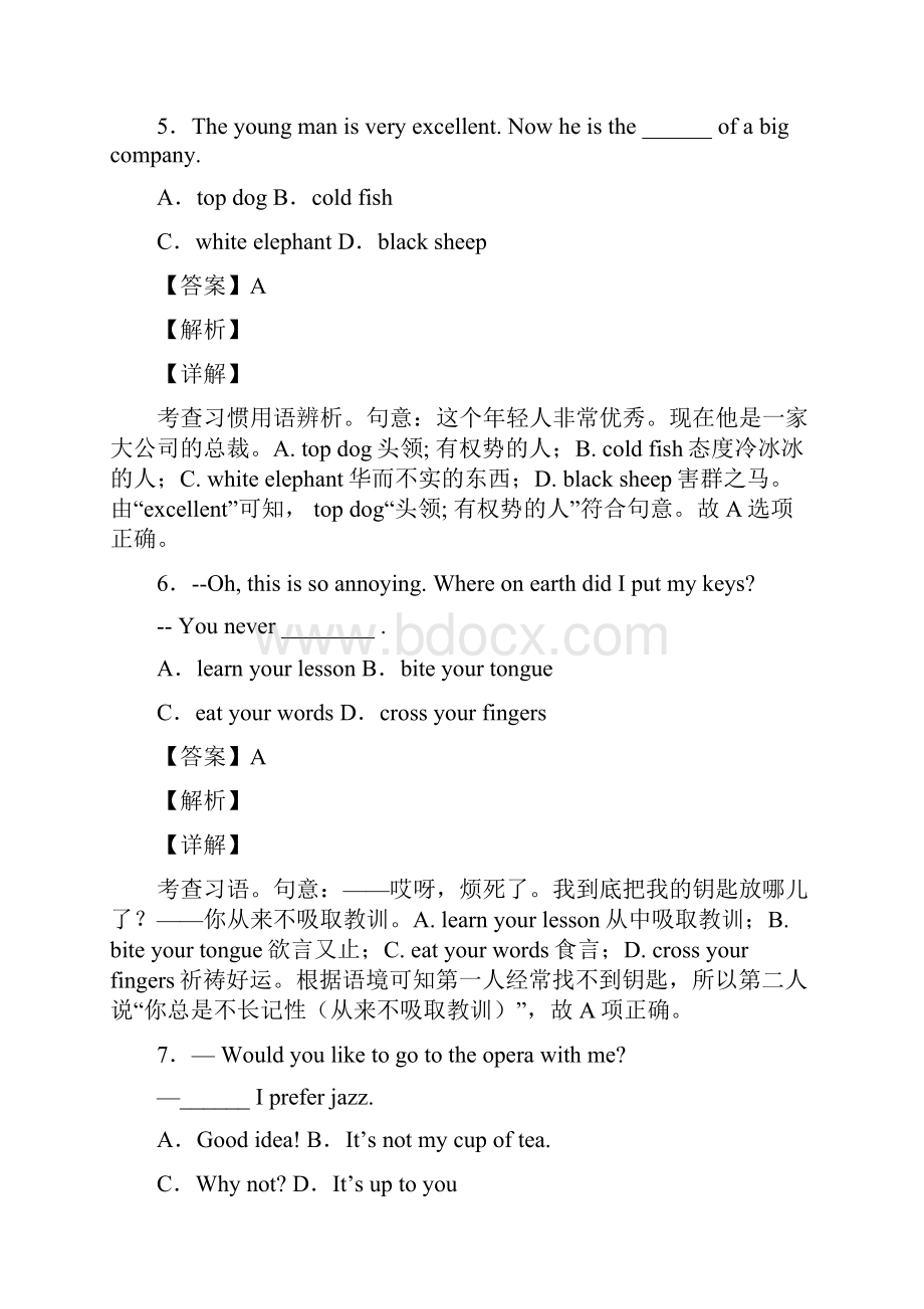 英语情景交际高考真题解析.docx_第3页