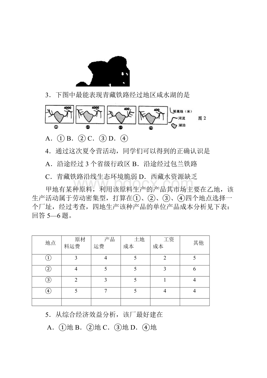 广东省深圳东方英文书院届高三第二次模拟地理试题.docx_第2页