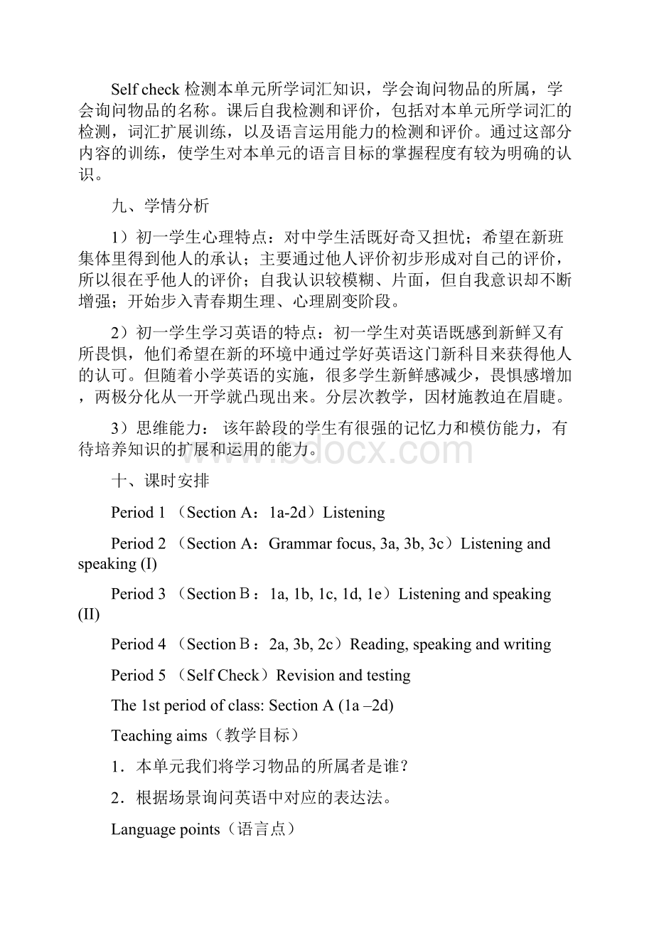 Unit3Isthisyourpencil教案ding.docx_第3页