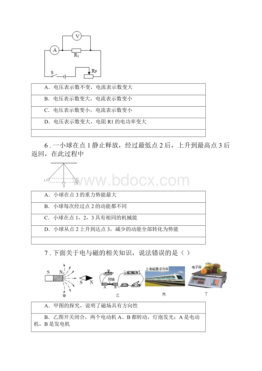 宁夏回族自治区 度九年级上期中考试物理试题I卷.docx_第3页