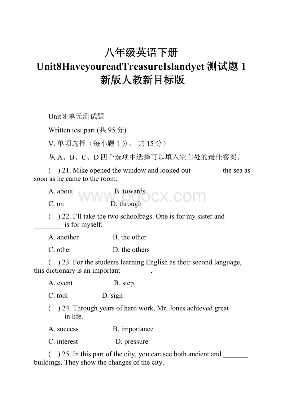 八年级英语下册Unit8HaveyoureadTreasureIslandyet测试题1新版人教新目标版.docx