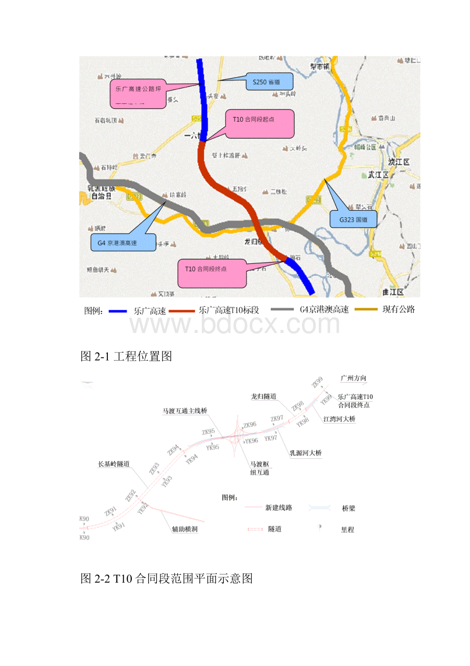 桩基钢护筒跟进法施工方案.docx_第3页