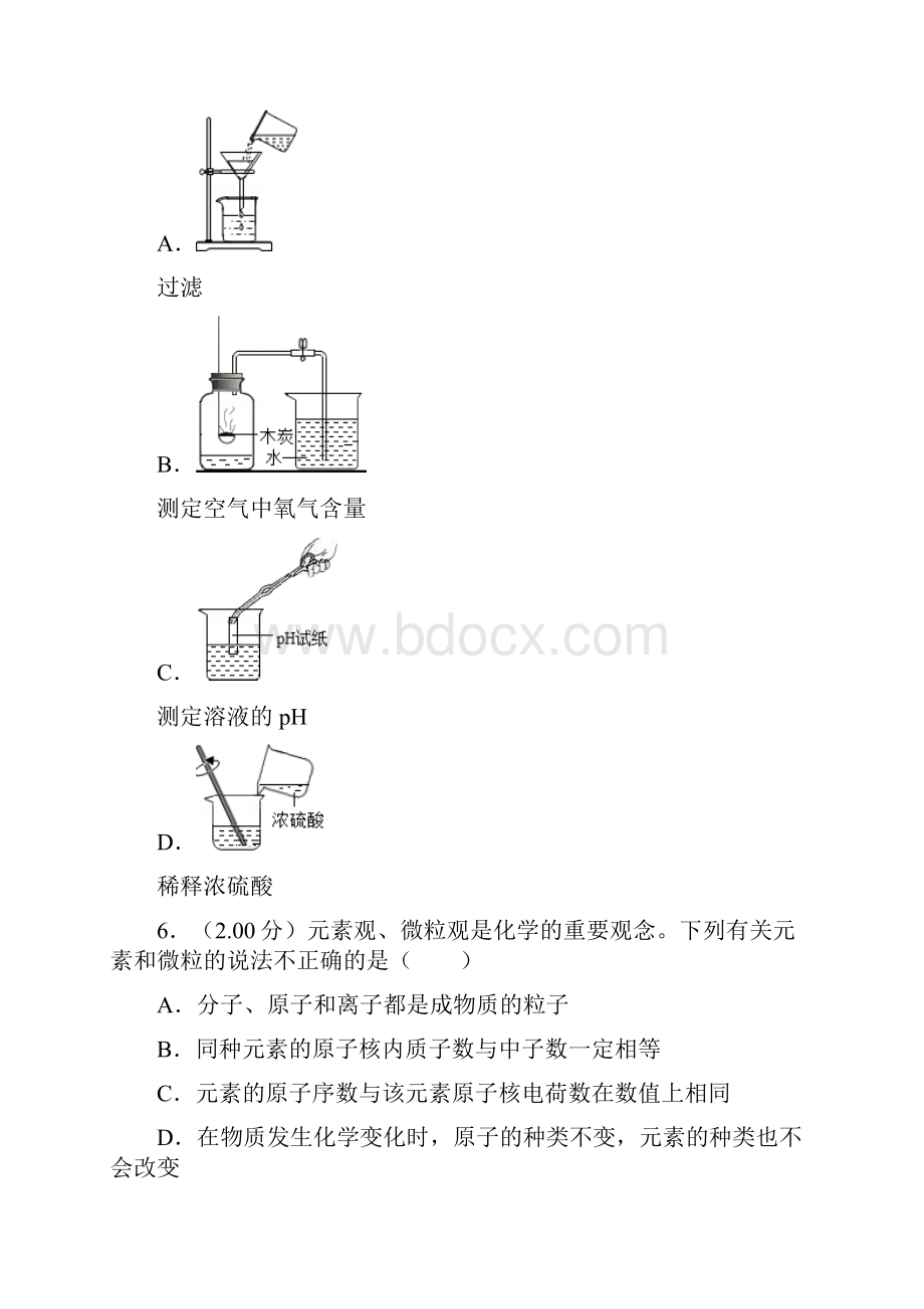 中考甘肃省临夏州中考化学试题及答案.docx_第3页