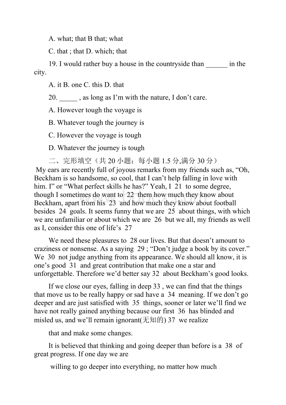 黑龙江省安达市田家炳高级中学学年高二下学期期末联考英语试题 Word版含答案.docx_第3页