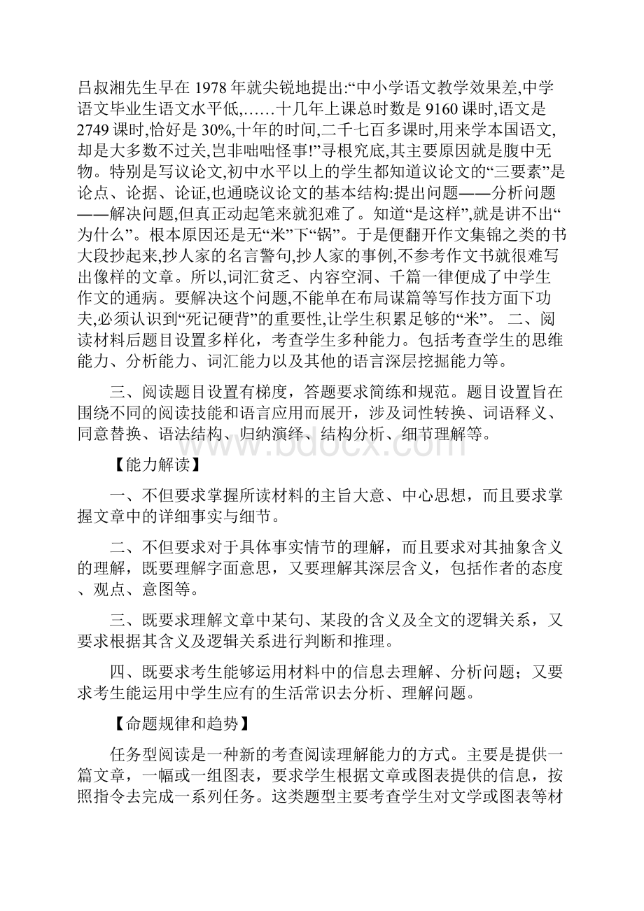 河北英语中考任务型阅读专项练习有答案共15页.docx_第2页