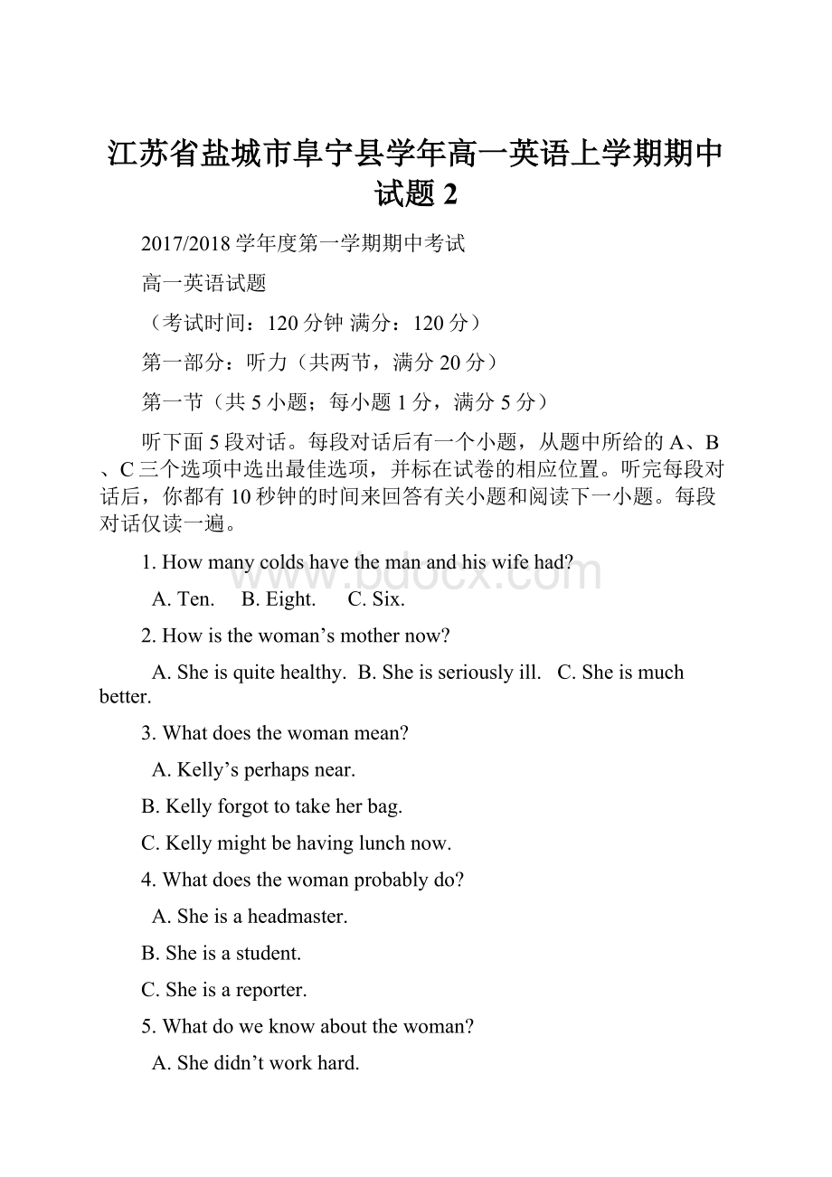 江苏省盐城市阜宁县学年高一英语上学期期中试题2.docx