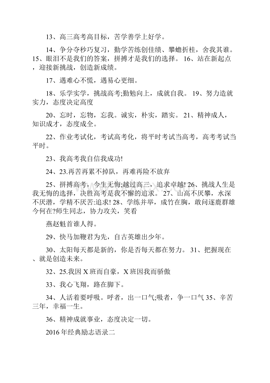 校园及周边环境安全隐患排查报告.docx_第3页