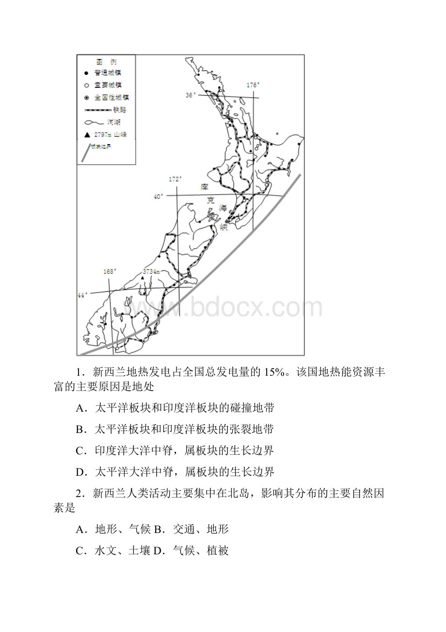 组卷网玛咖物种.docx_第2页