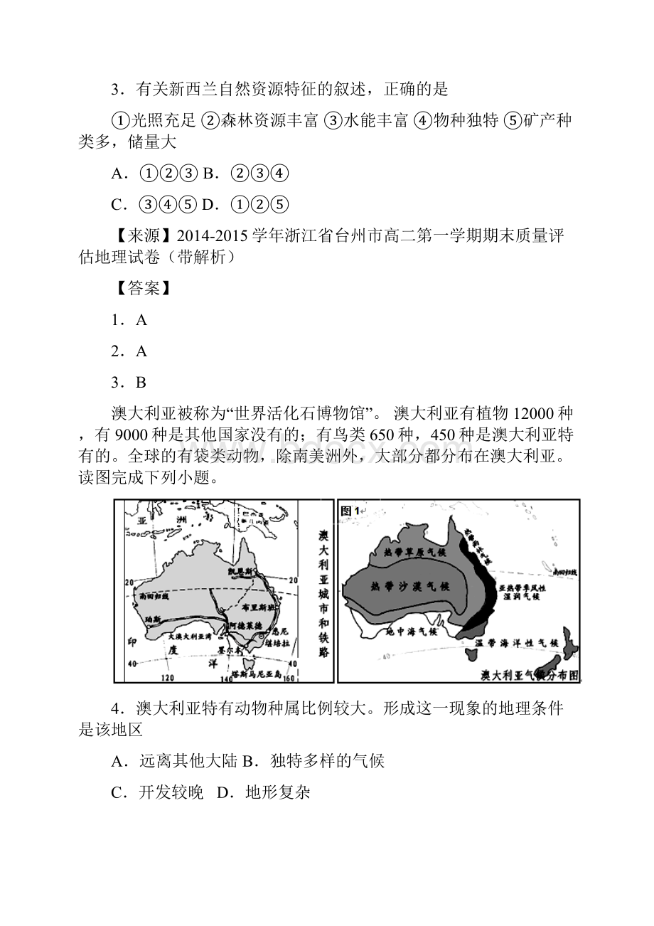 组卷网玛咖物种.docx_第3页