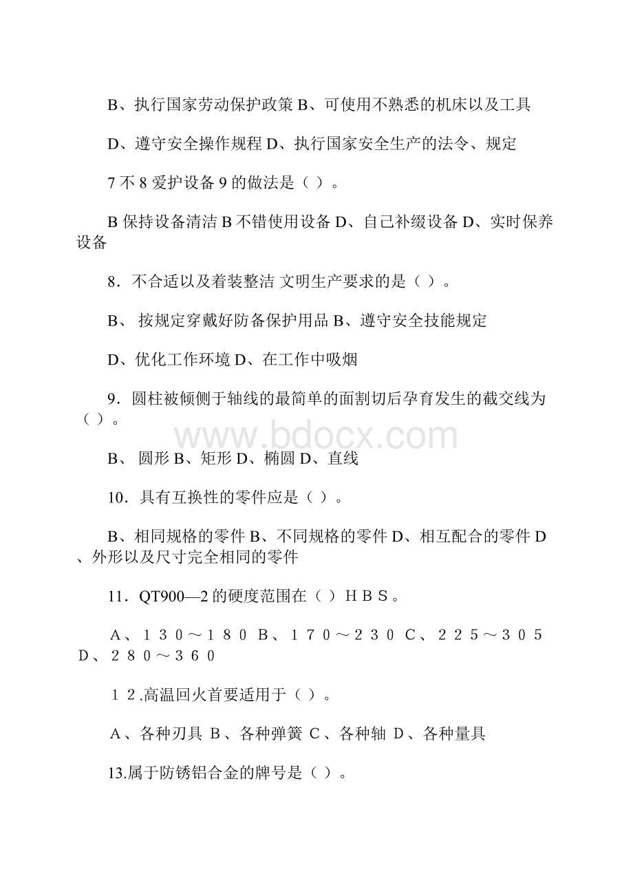 数控车理论试题及答案.docx_第2页