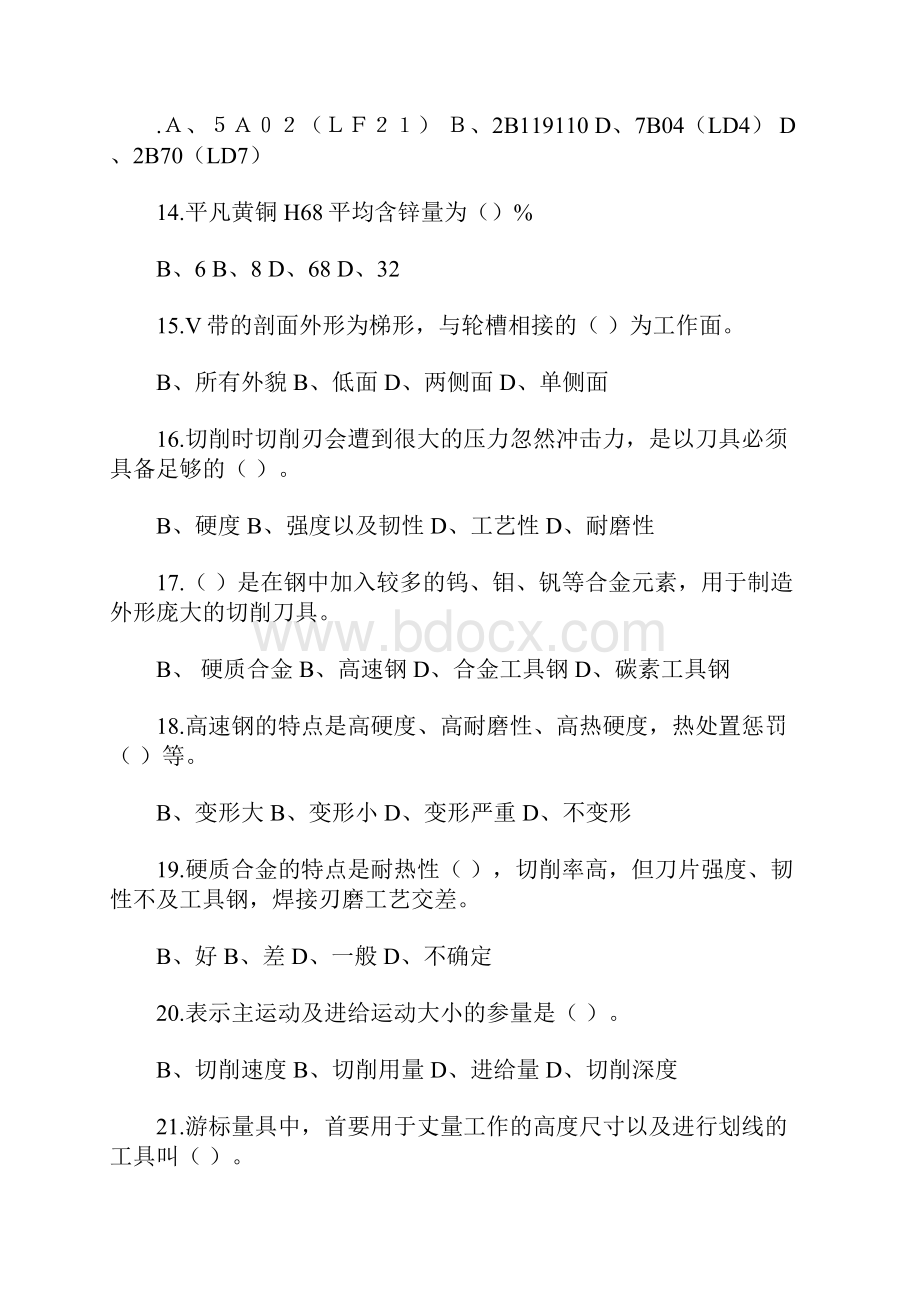 数控车理论试题及答案.docx_第3页