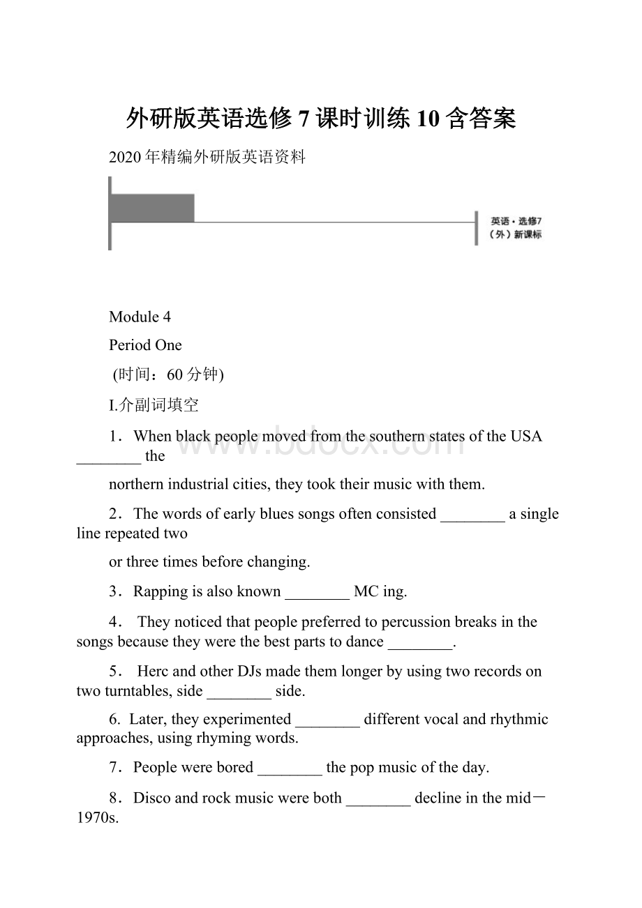 外研版英语选修7课时训练10含答案.docx