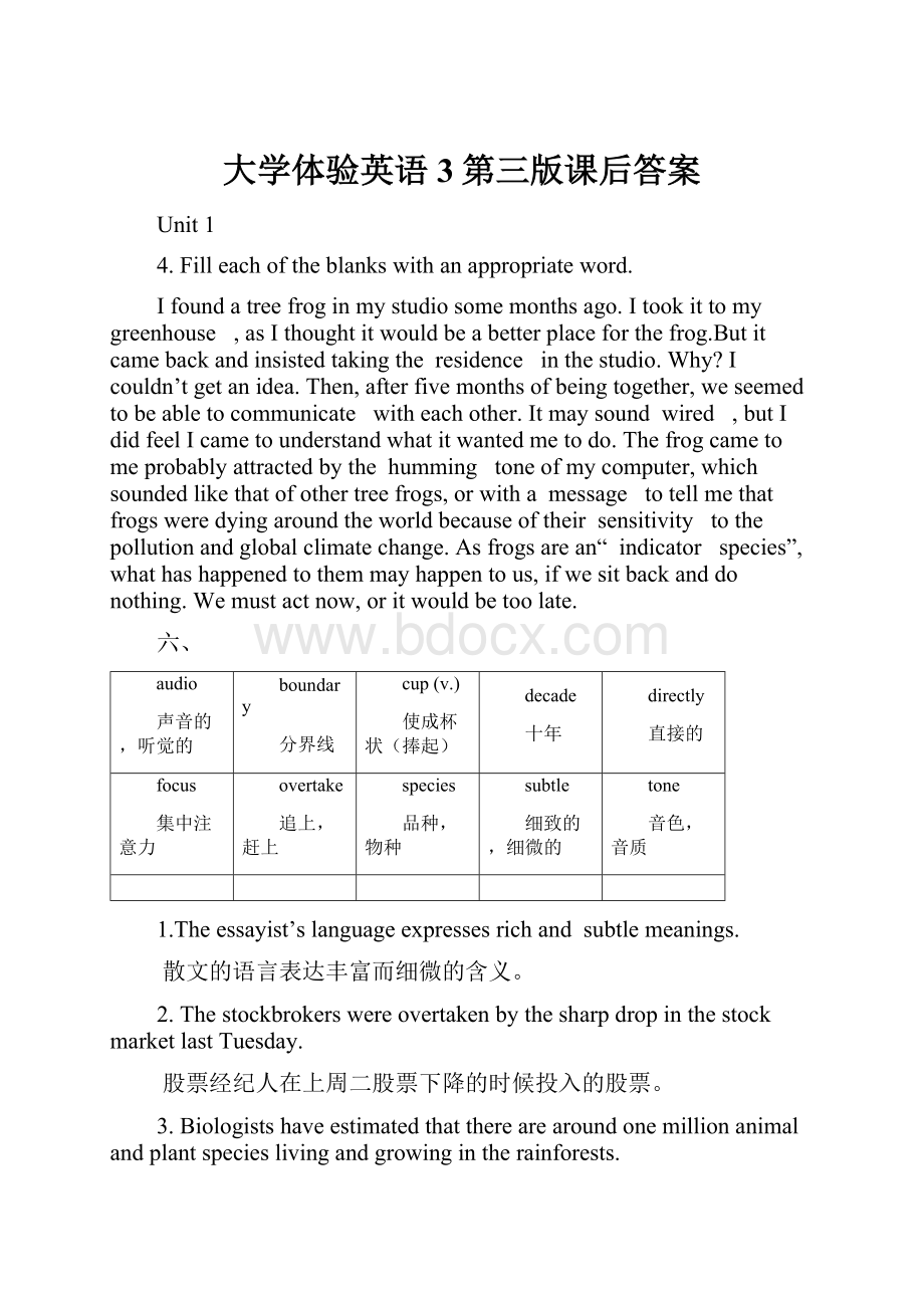 大学体验英语3第三版课后答案.docx