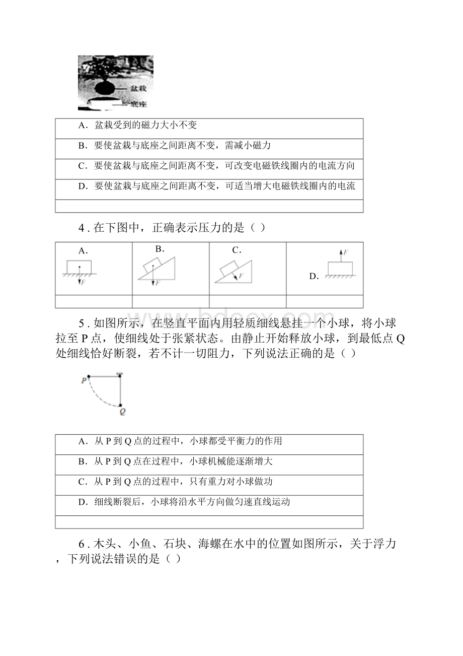 华东师大版度八年级上学期期中科学试题C卷.docx_第2页