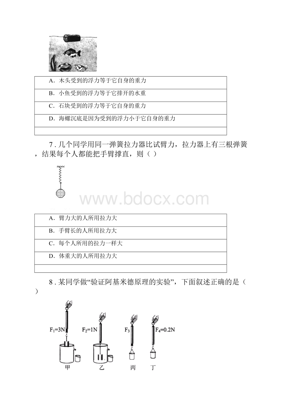 华东师大版度八年级上学期期中科学试题C卷.docx_第3页