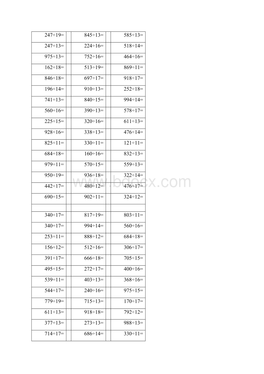 三位数除以两位数300题整除有答案.docx_第2页