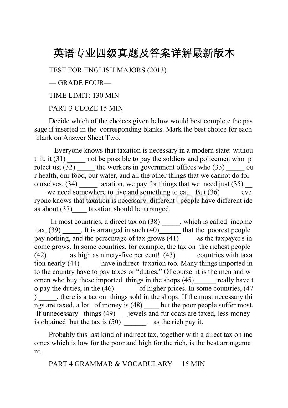 英语专业四级真题及答案详解最新版本.docx_第1页