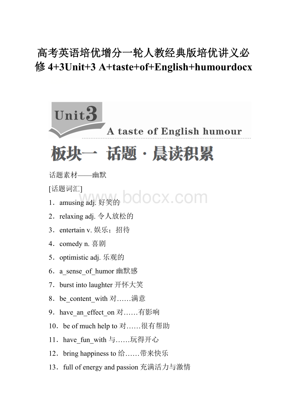 高考英语培优增分一轮人教经典版培优讲义必修4+3Unit+3 A+taste+of+English+humourdocx.docx_第1页