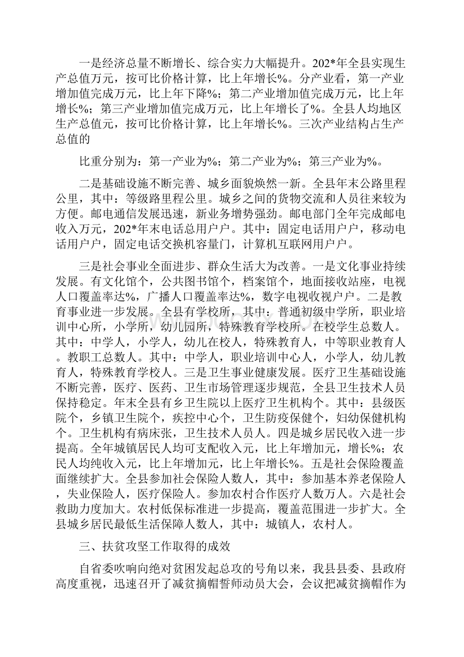 正安煤业干部上讲台总结.docx_第3页