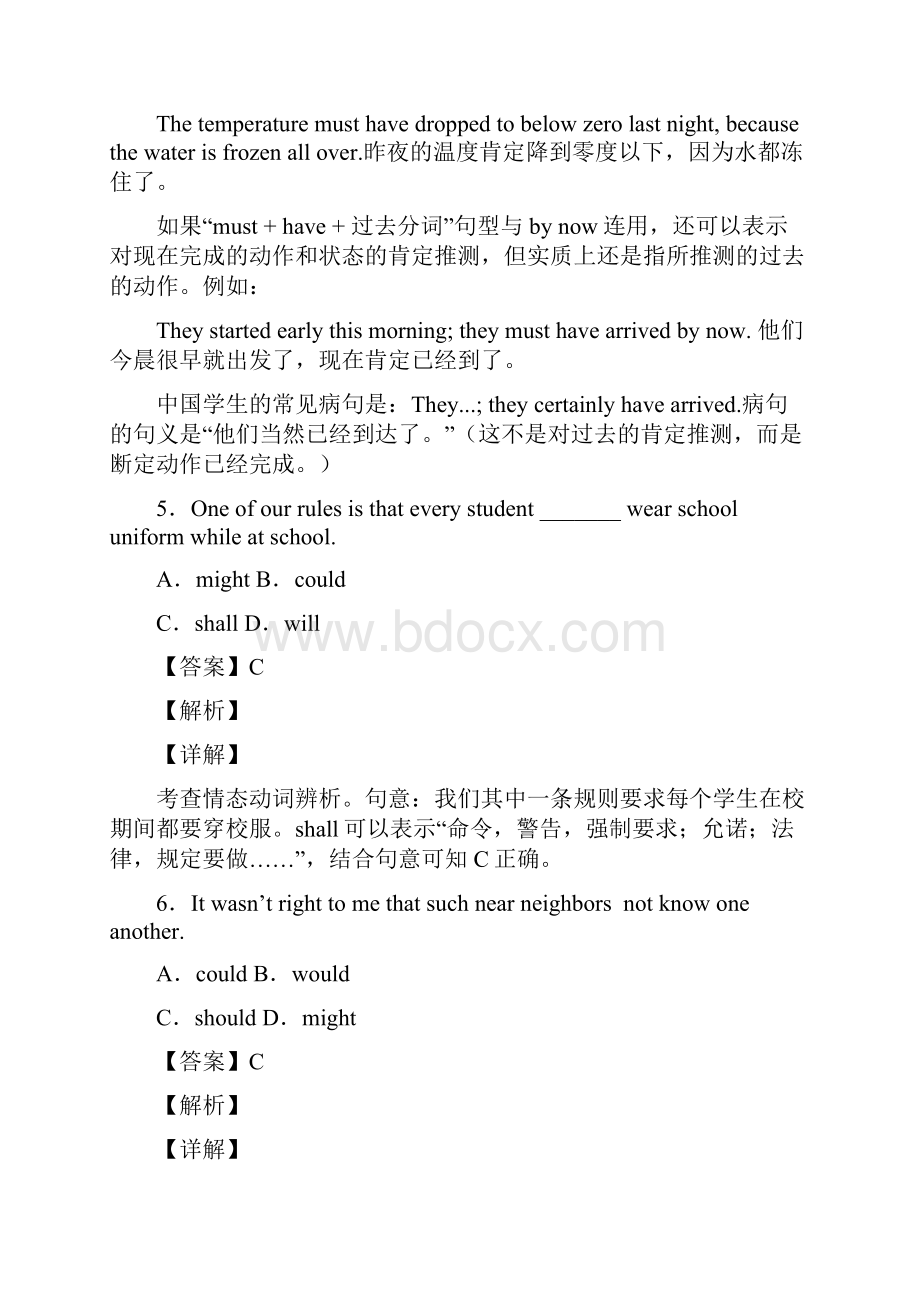 情态动词基础练习题及答案.docx_第3页