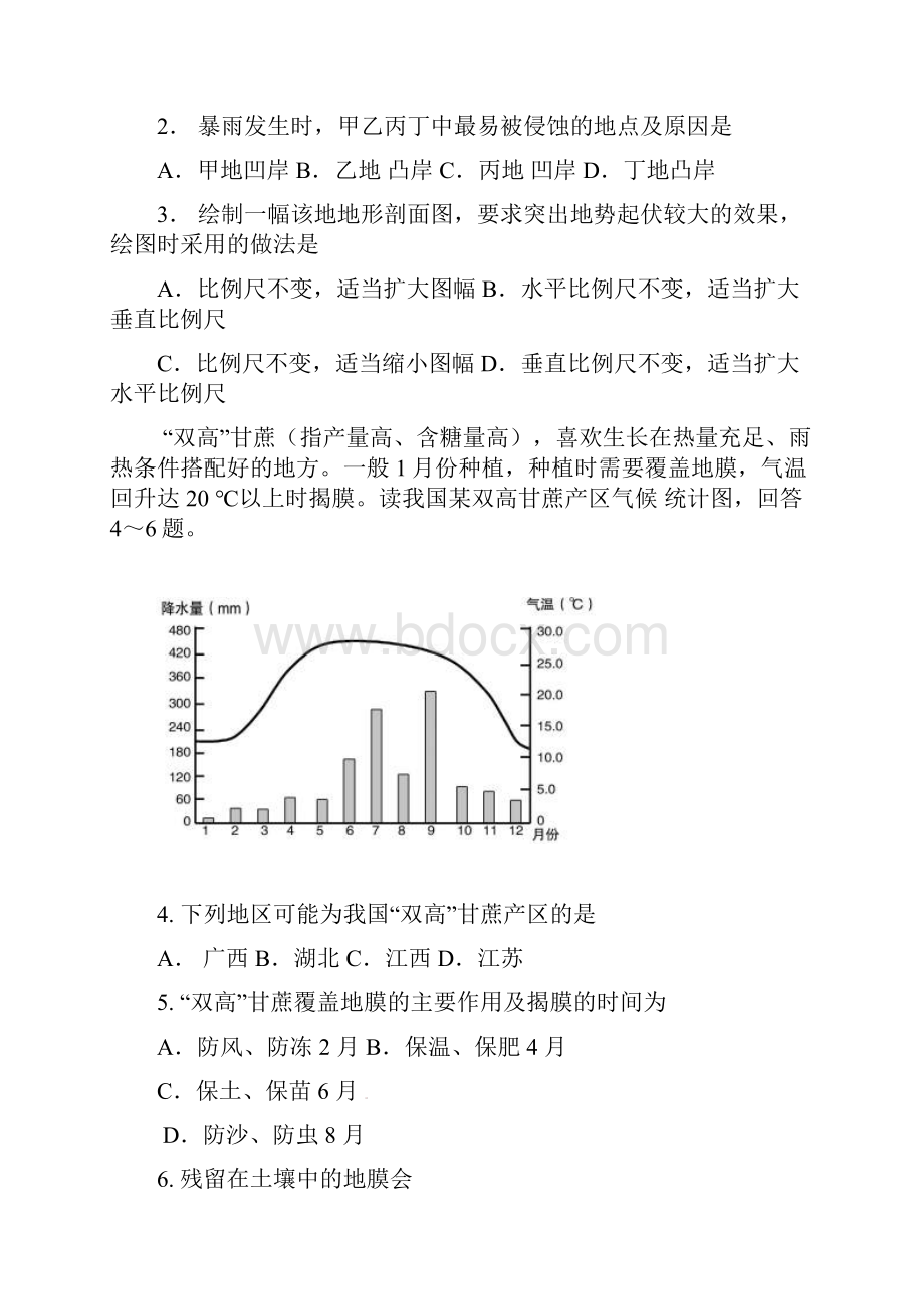 湖南省岳阳市届高三地理一模考试试题含答案.docx_第2页