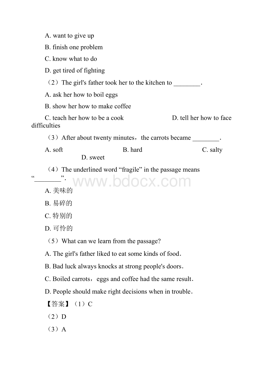 阅读理解人生百味选择题.docx_第2页