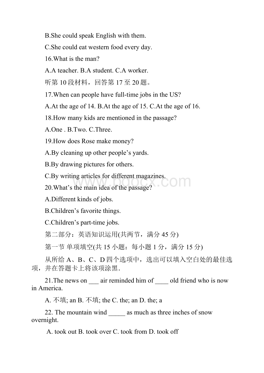 福建省师范大学附中学年高一下学期第一次学情调研英语试题.docx_第3页